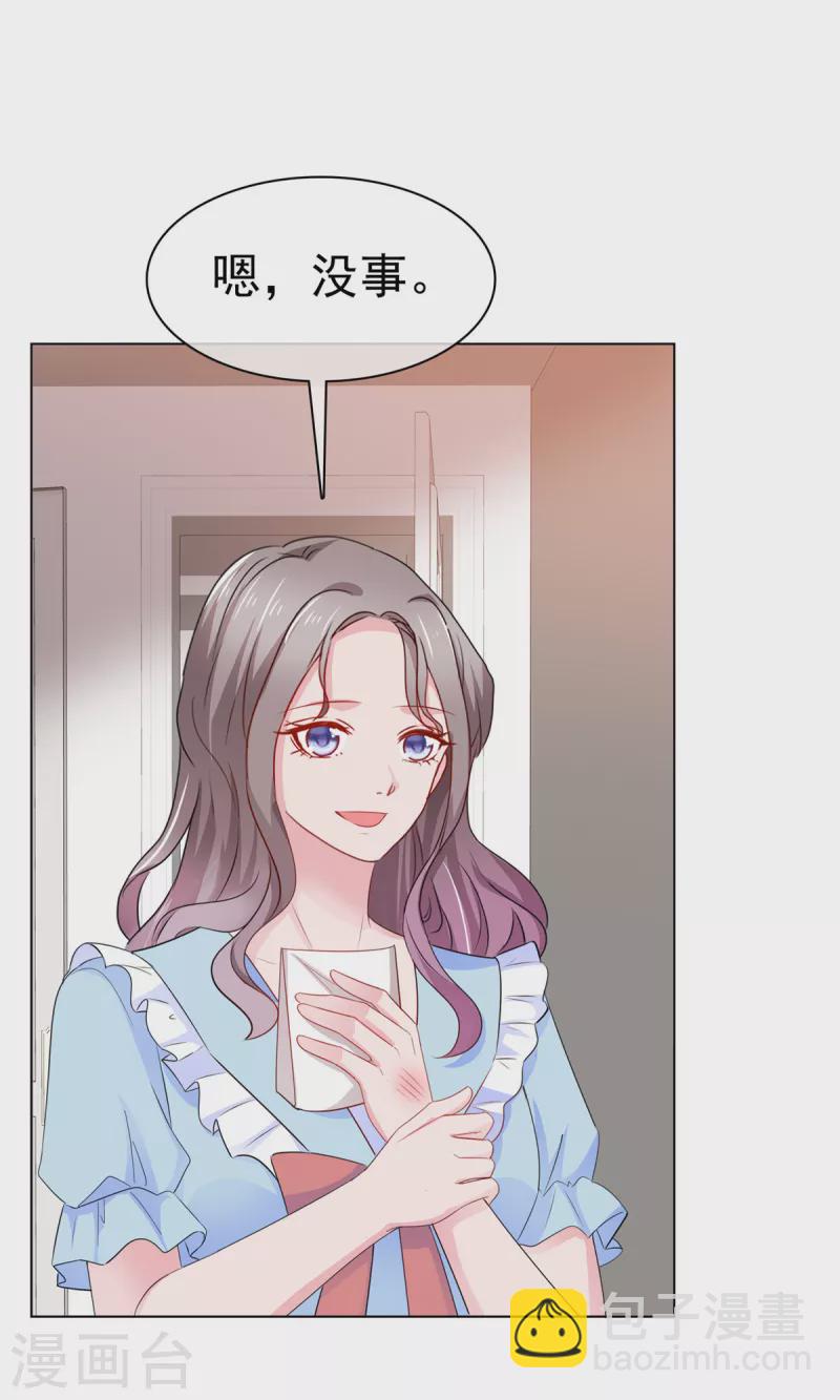 第40话 照顾你是应该的9