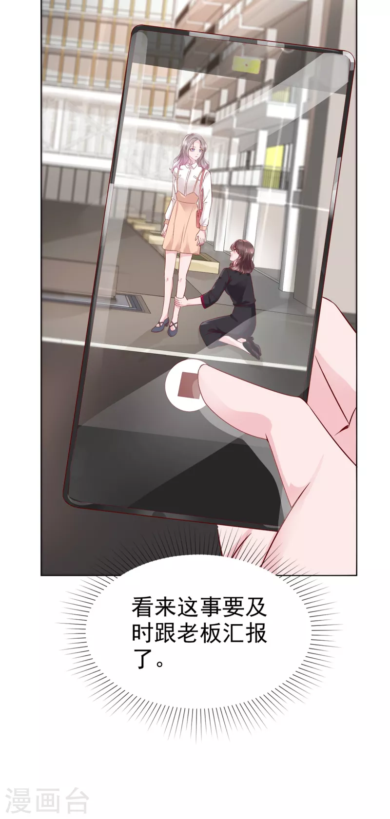第45话 新的猎物10