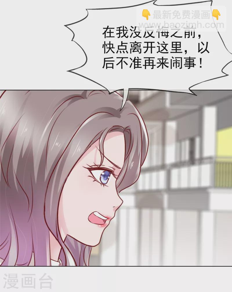 第45话 新的猎物13