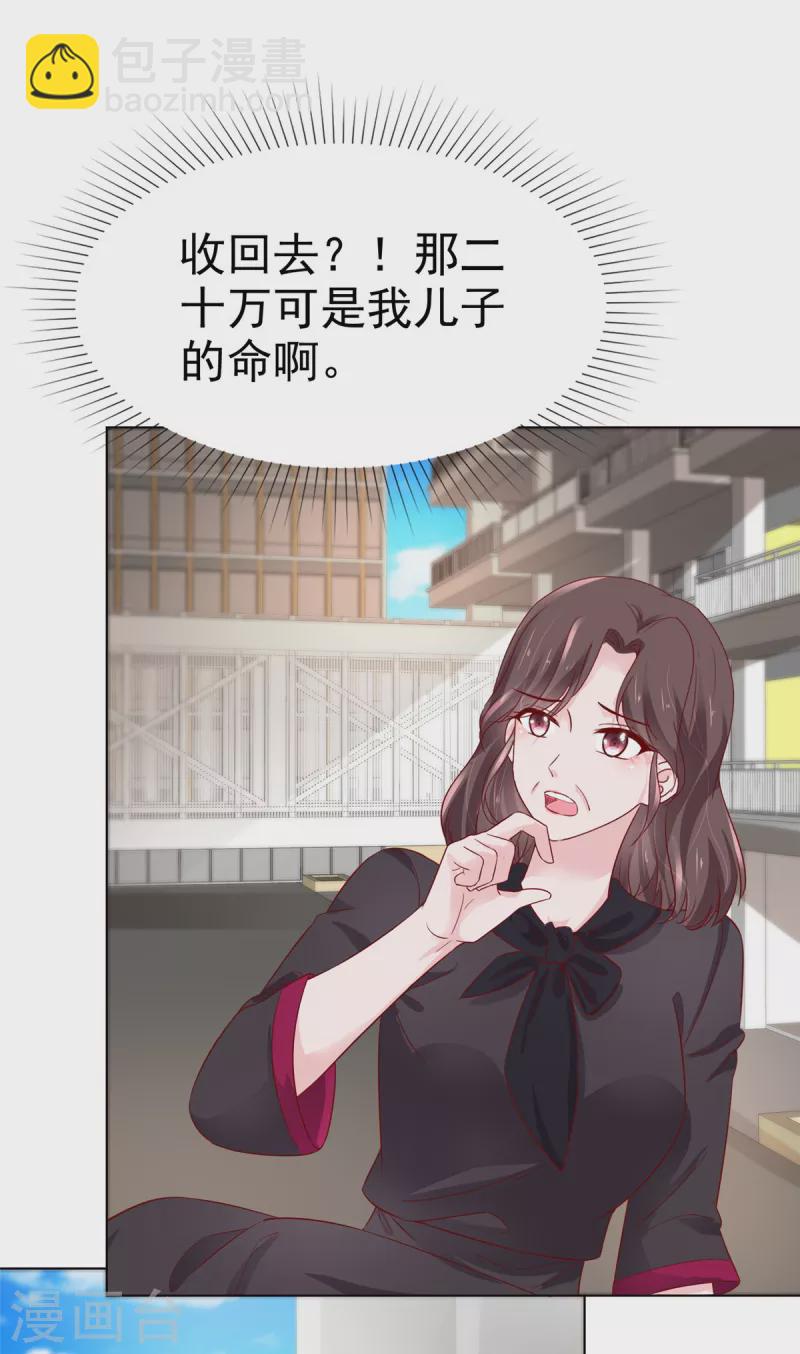 第45话 新的猎物2