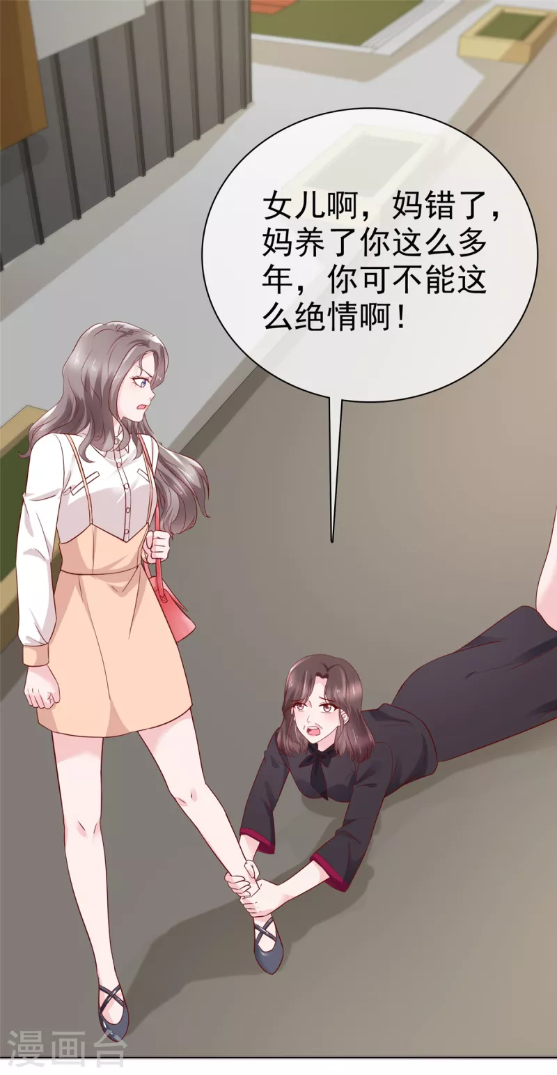 第45话 新的猎物5