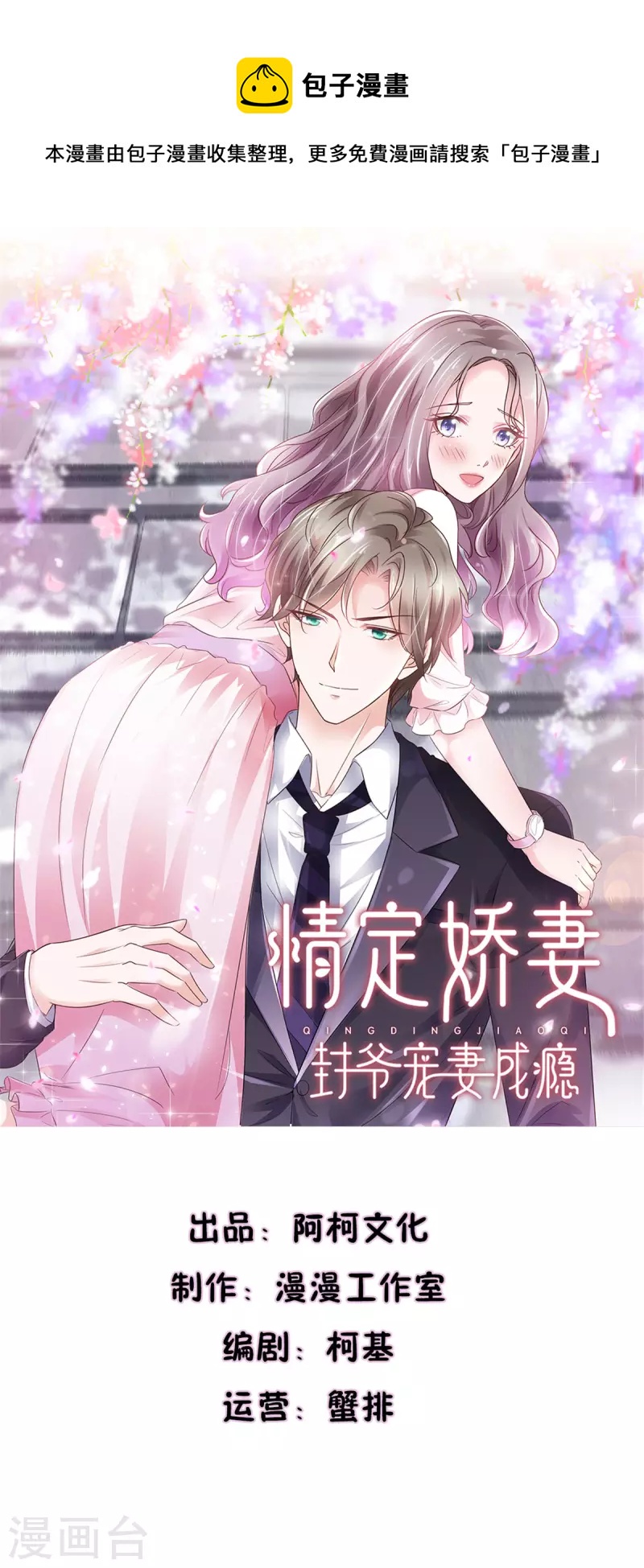 第49话 臭男人都走开0