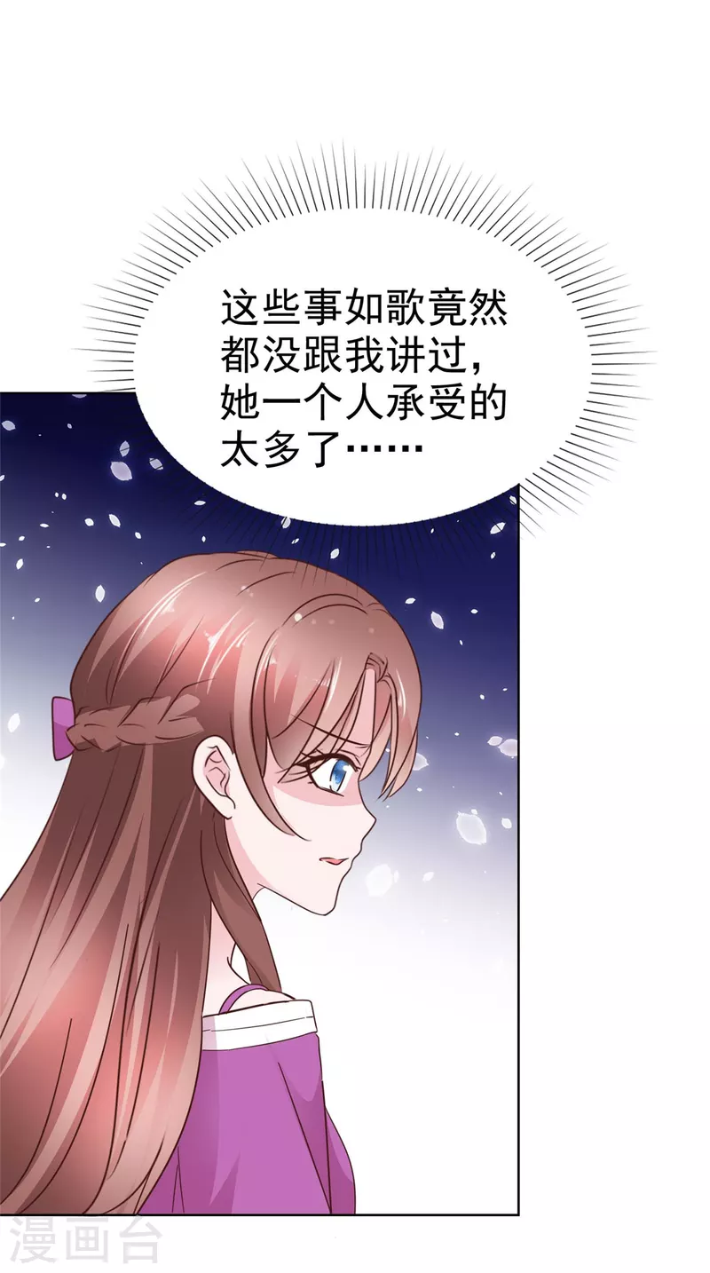 第49话 臭男人都走开12