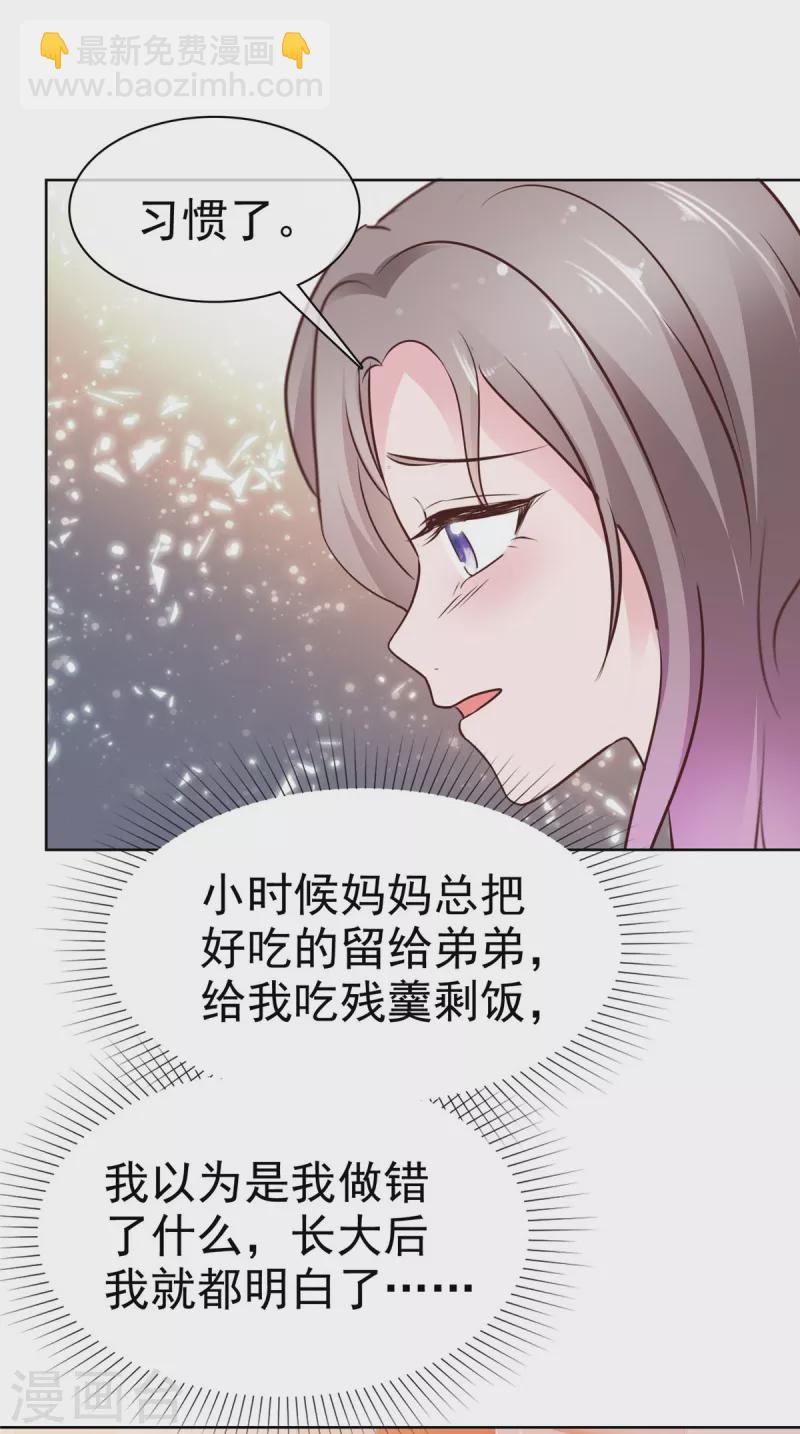 第49话 臭男人都走开13
