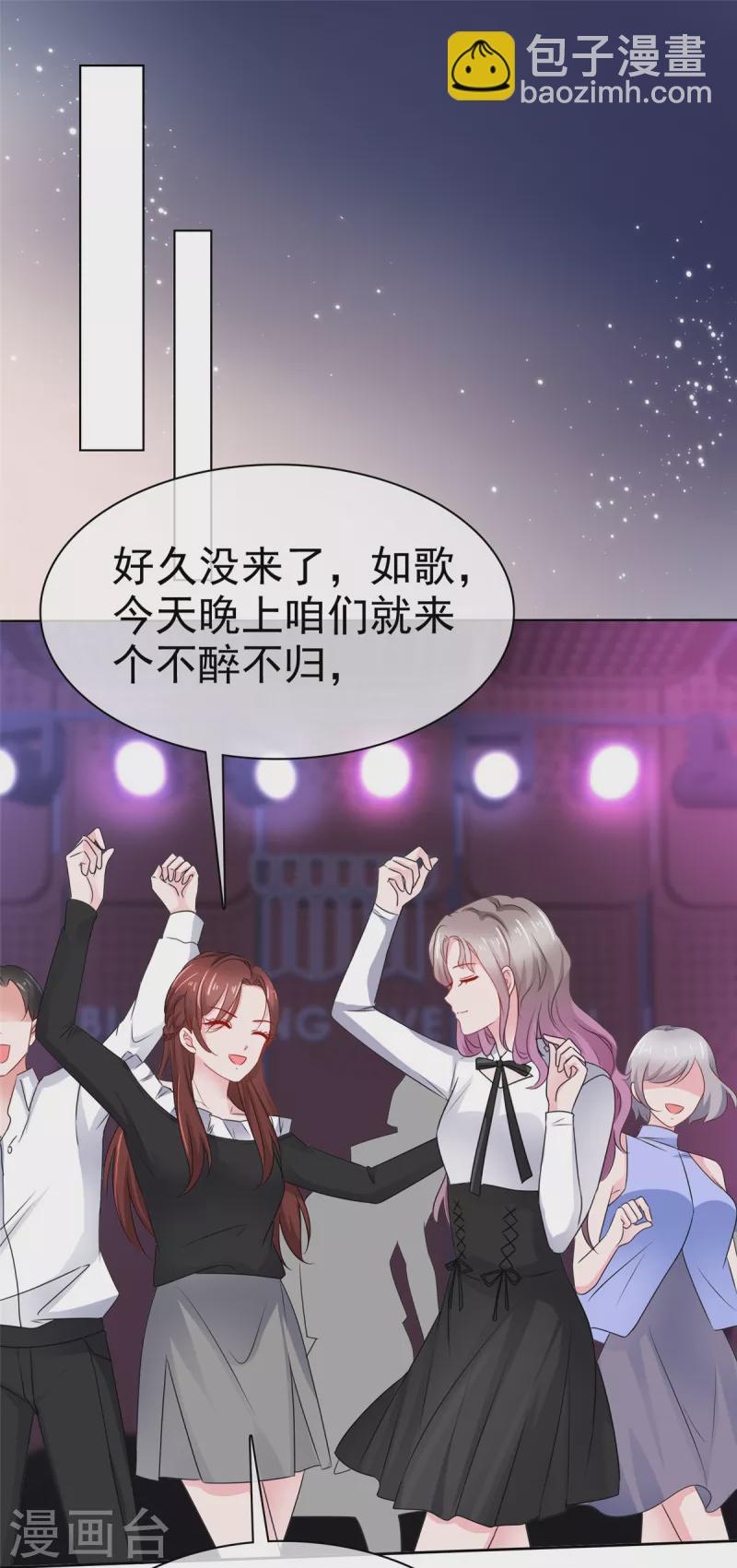 第49话 臭男人都走开16