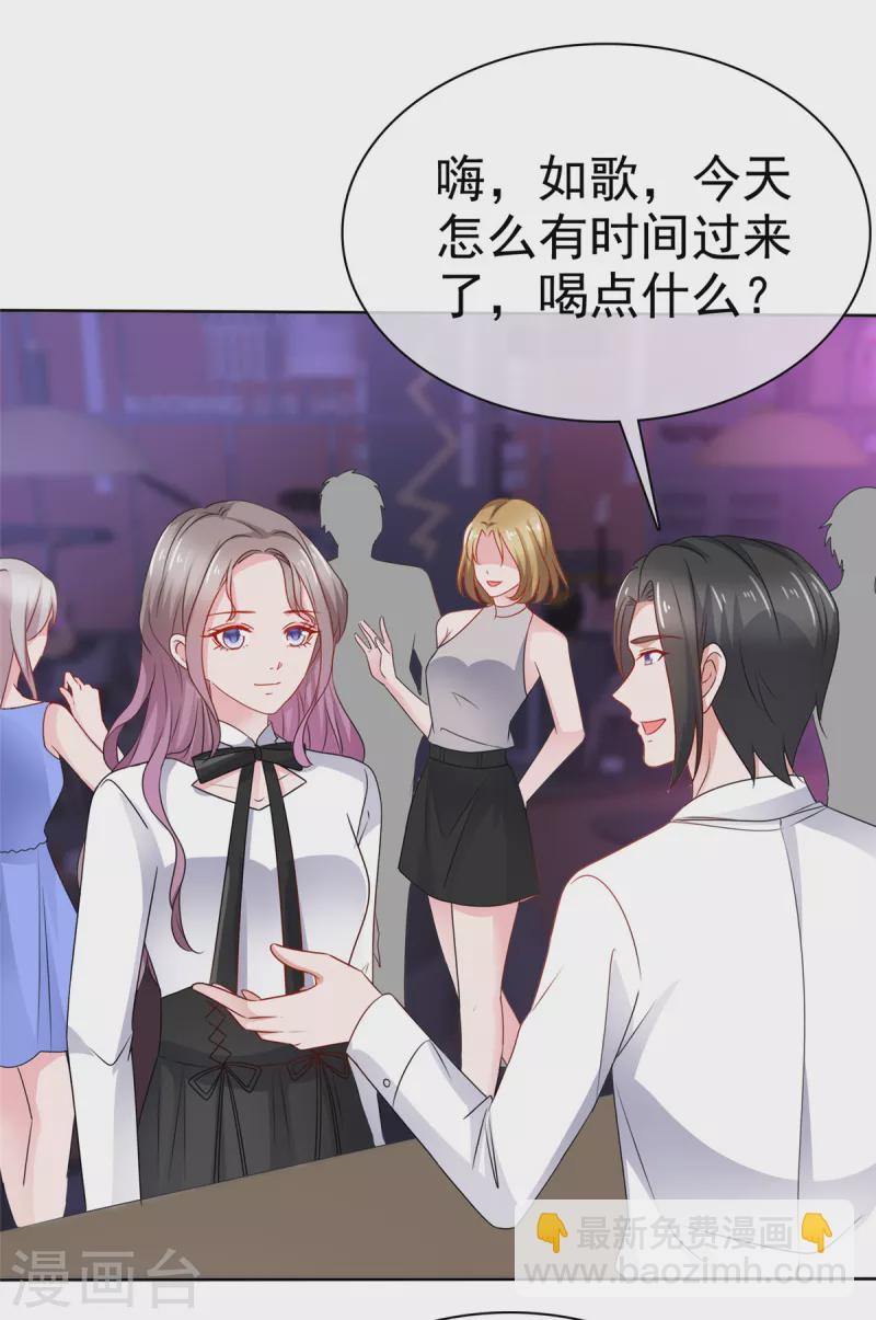 第49话 臭男人都走开18