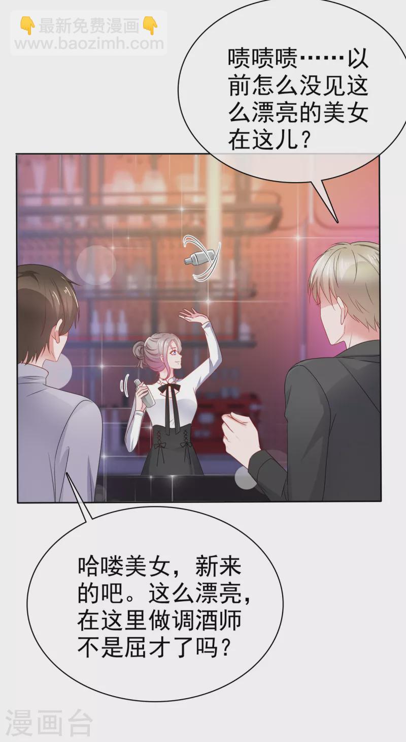 第49话 臭男人都走开22