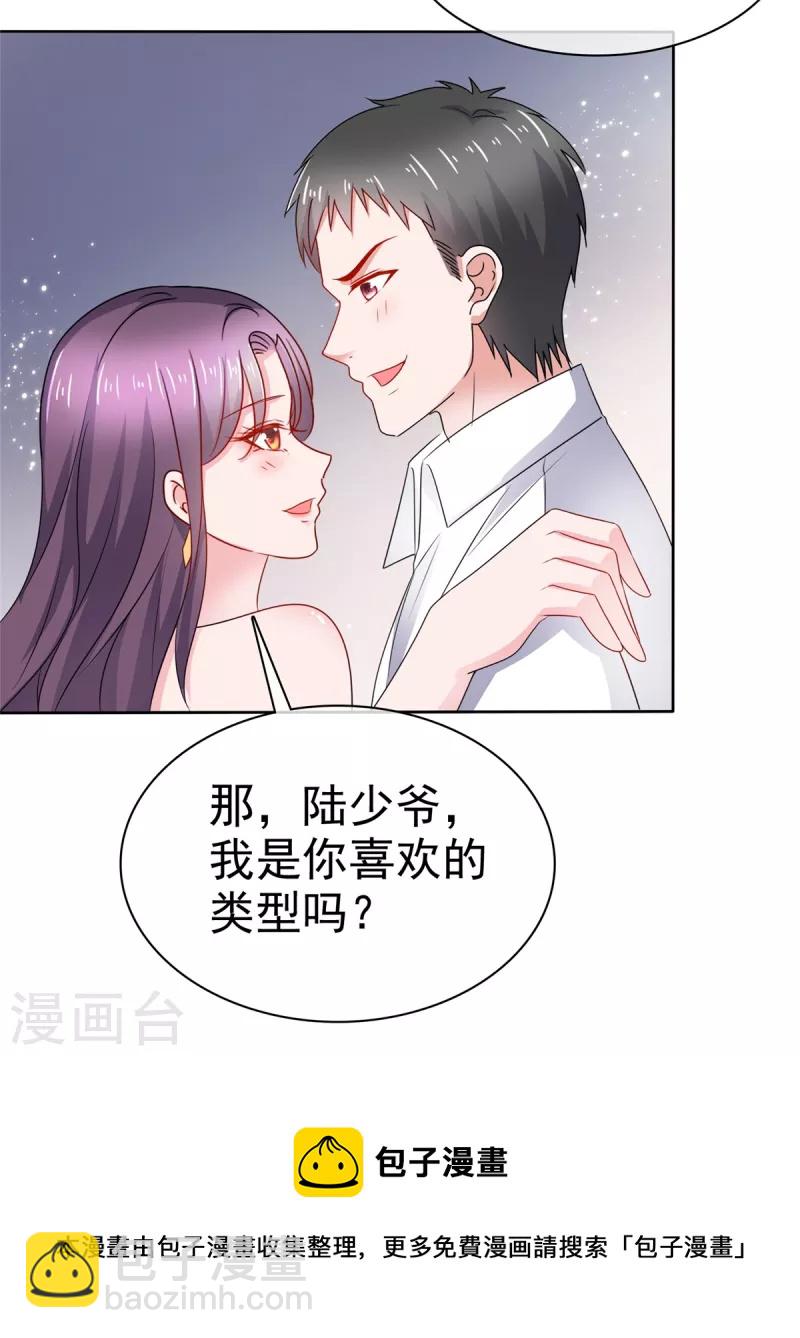 第49话 臭男人都走开25