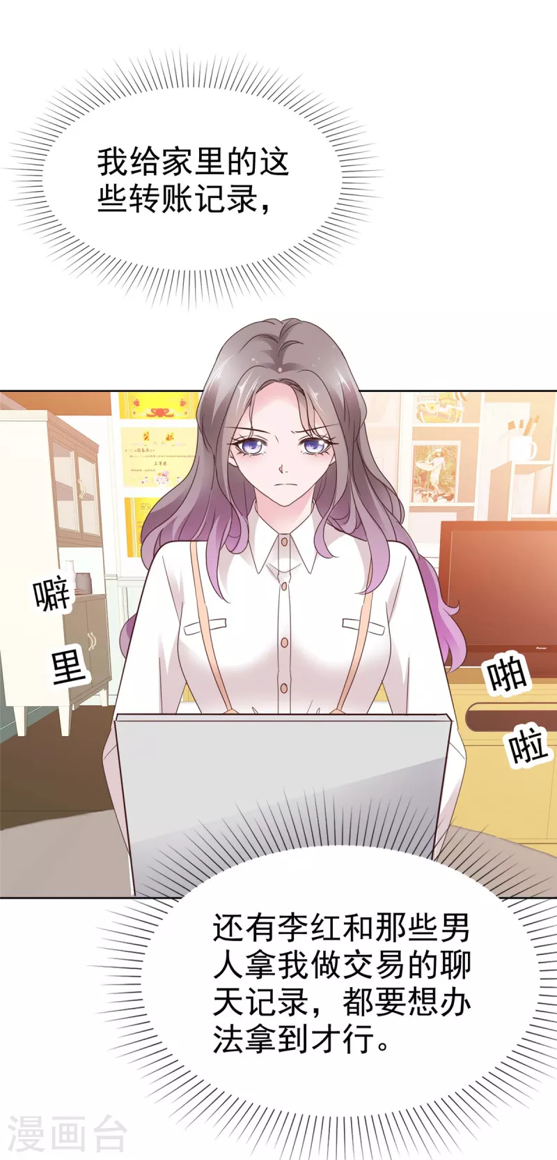第49话 臭男人都走开5
