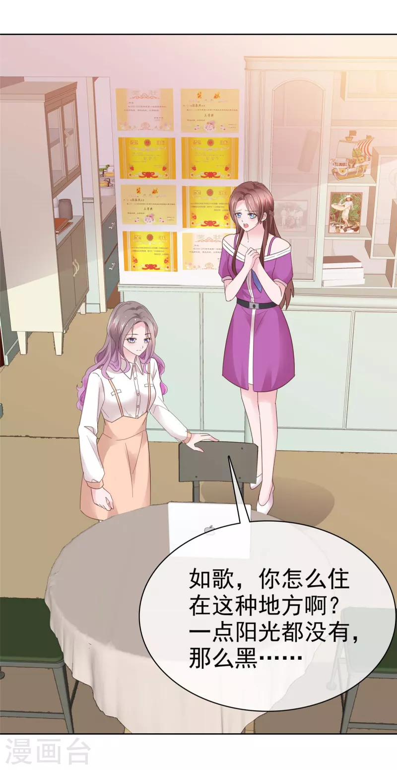 第49话 臭男人都走开9