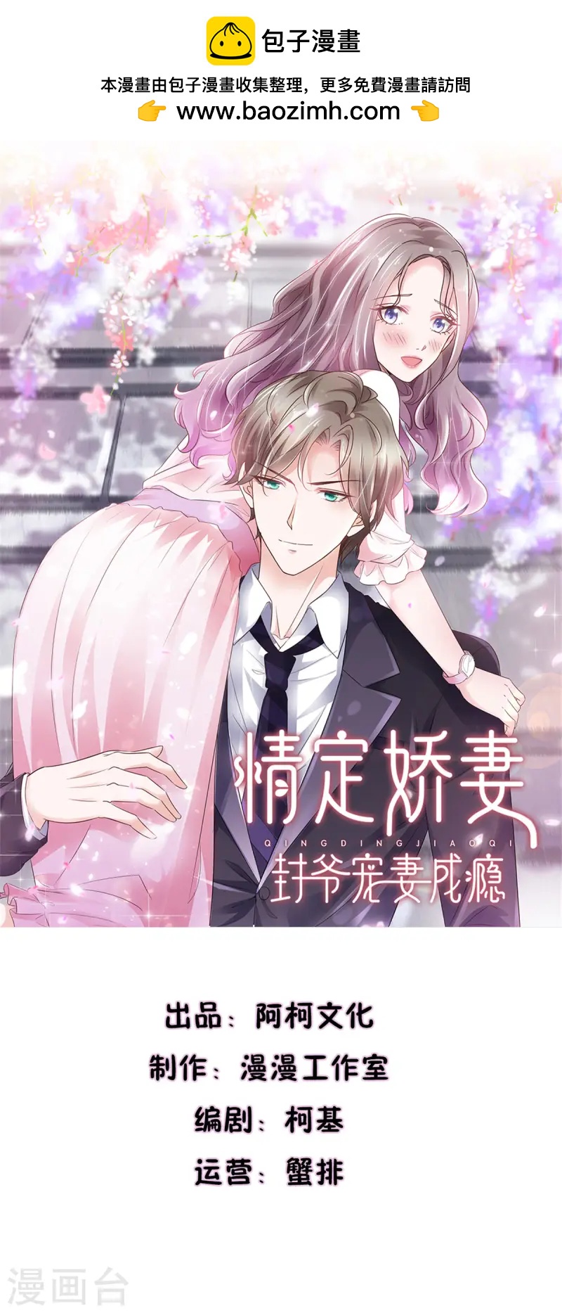 第73话 态度大转变0