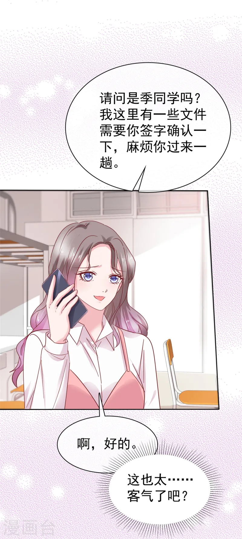 第73话 态度大转变1