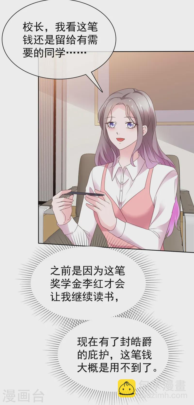 第73话 态度大转变12