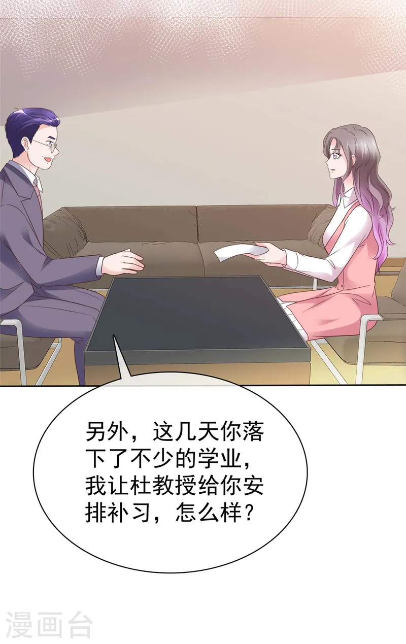第73话 态度大转变17