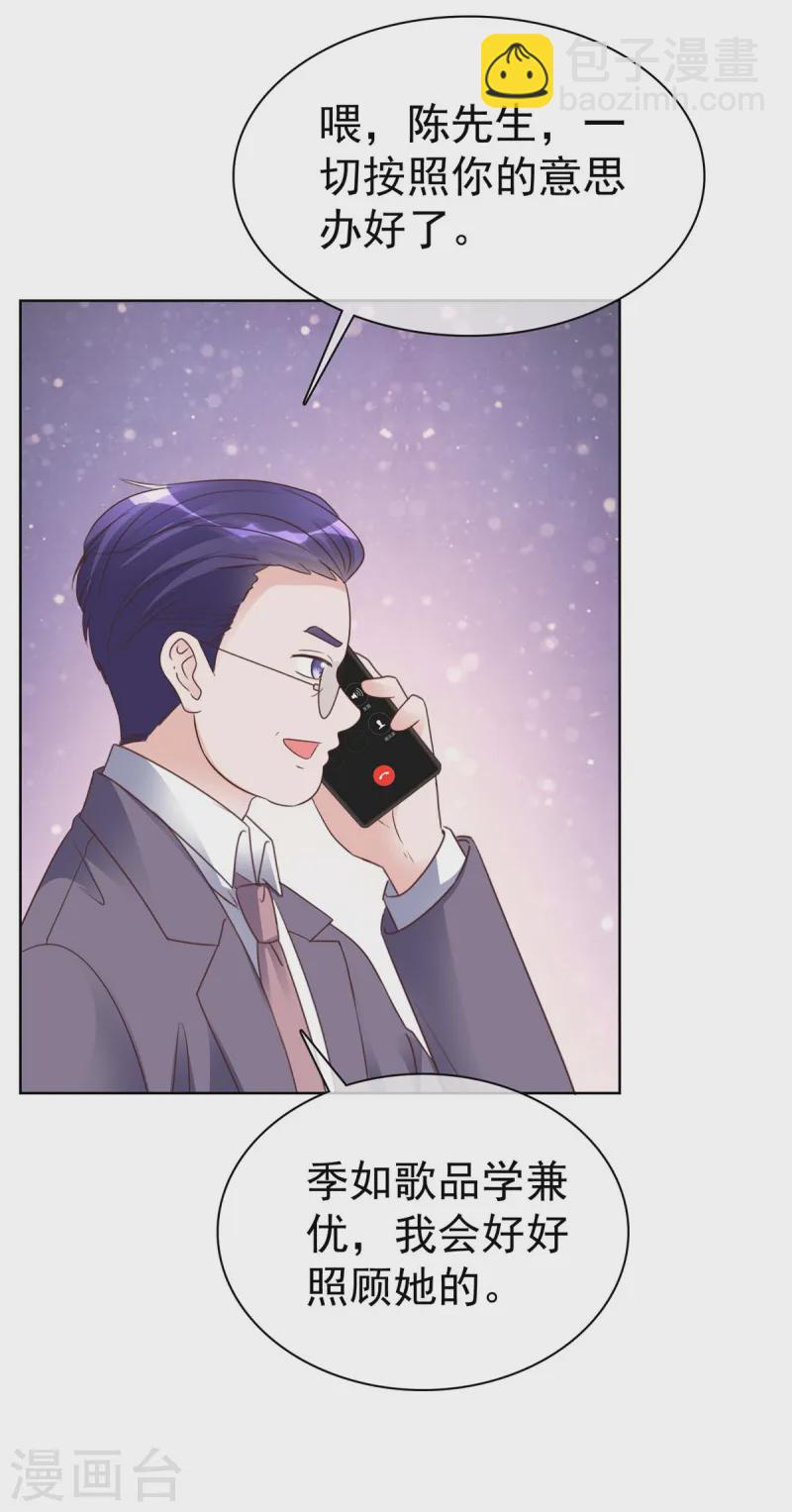 第73话 态度大转变21