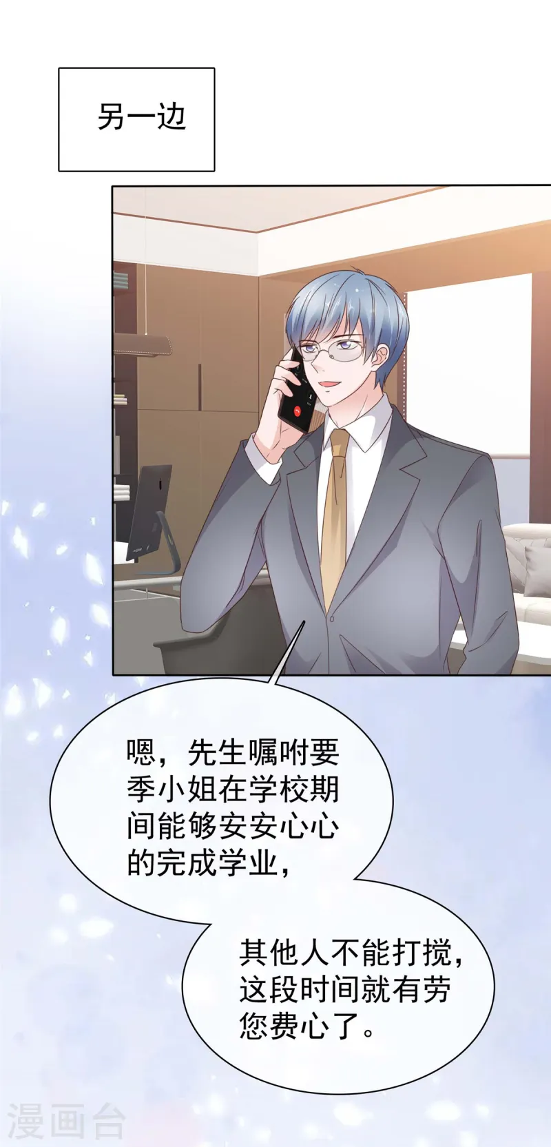 第73话 态度大转变22