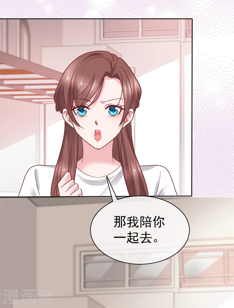 第73话 态度大转变3