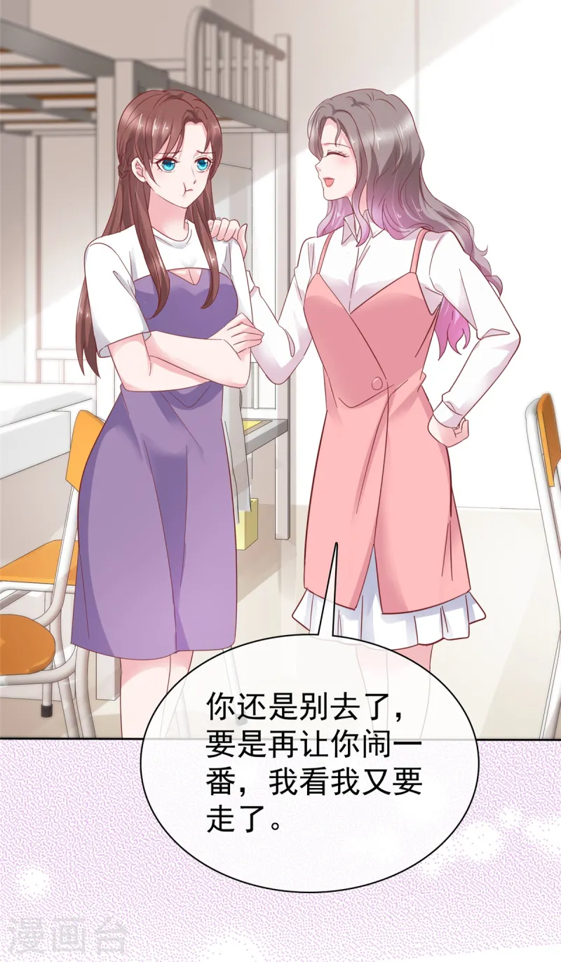 第73话 态度大转变4