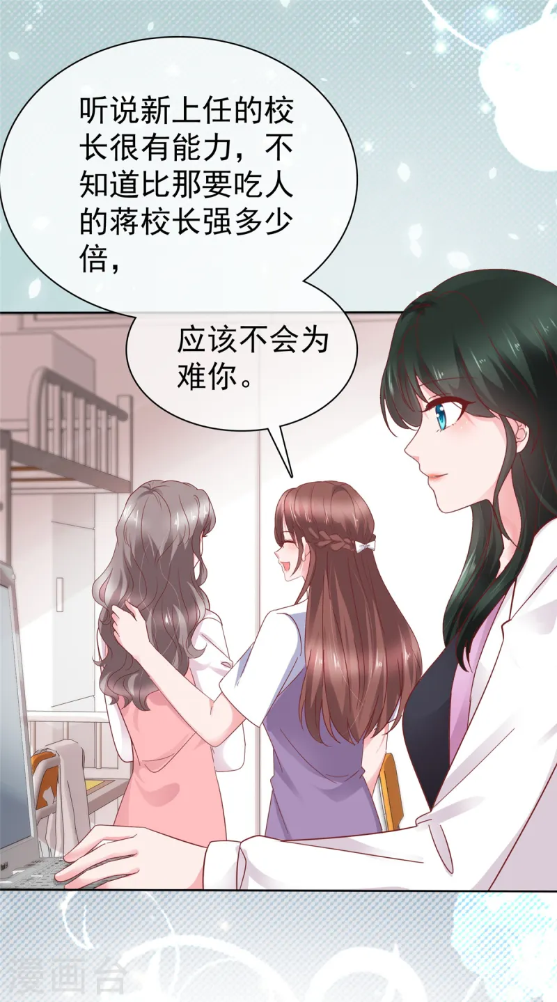 第73话 态度大转变5