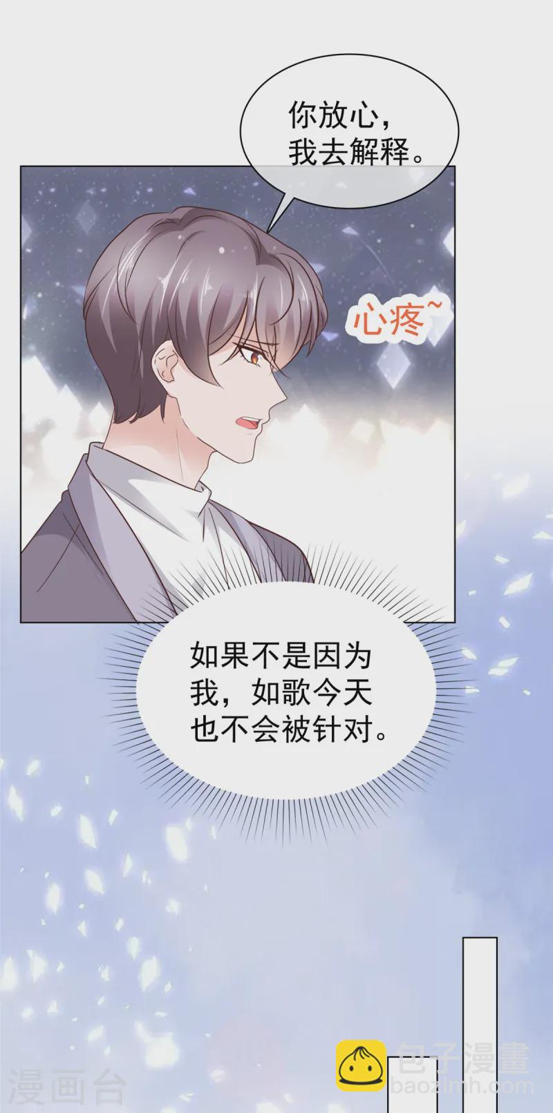 第84话 当场泼红酒16