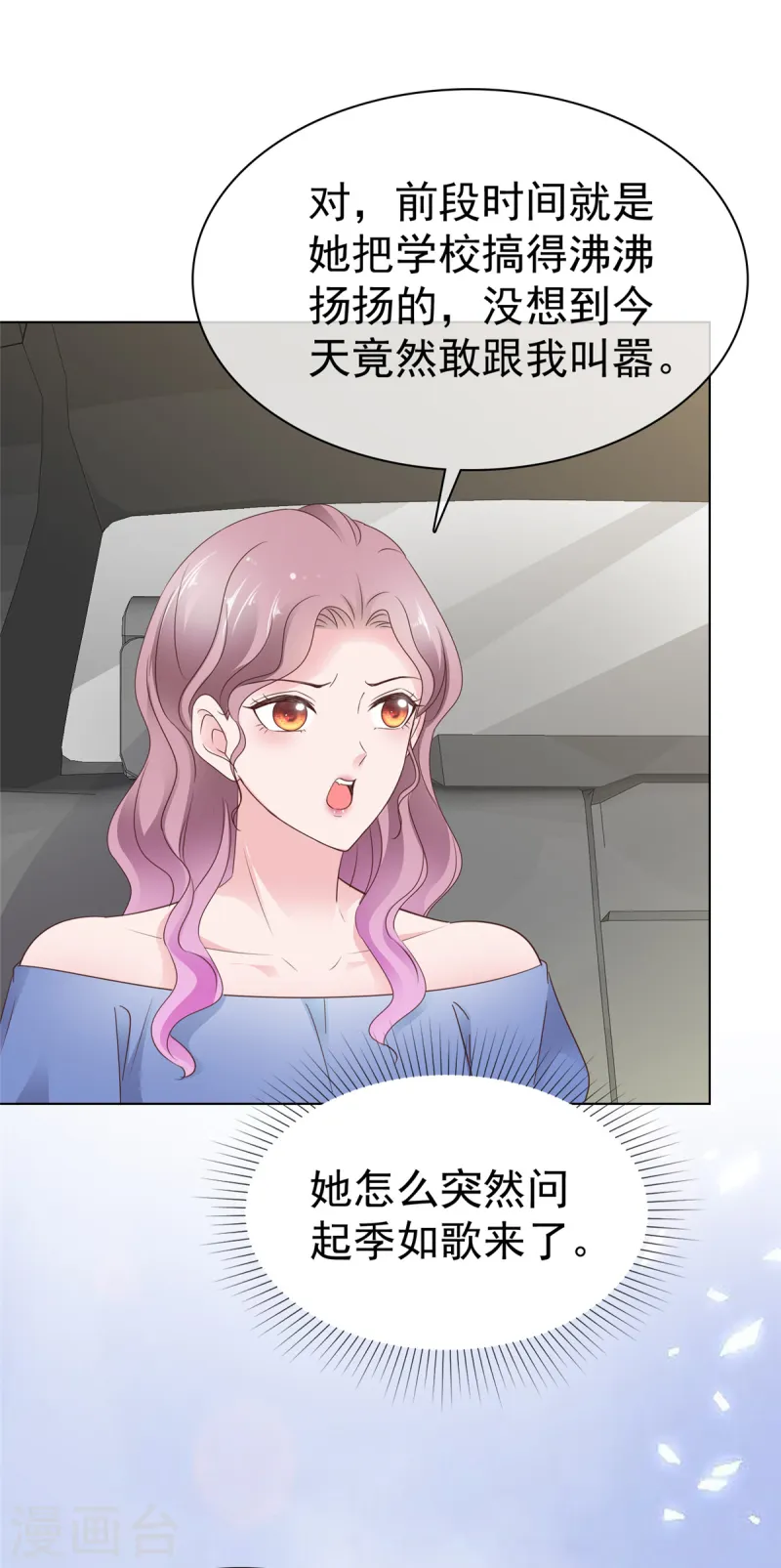 第84话 当场泼红酒19