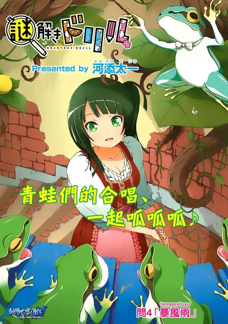 第04回0