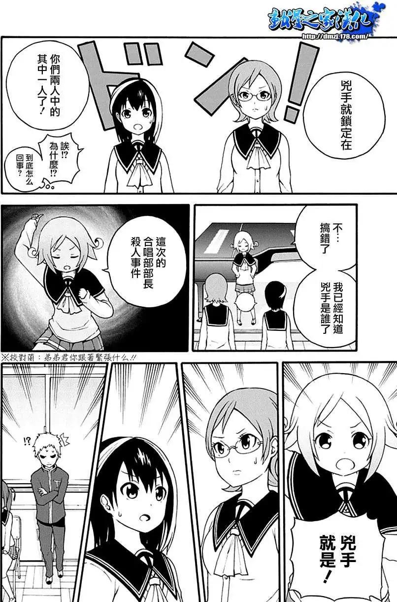 第04回23