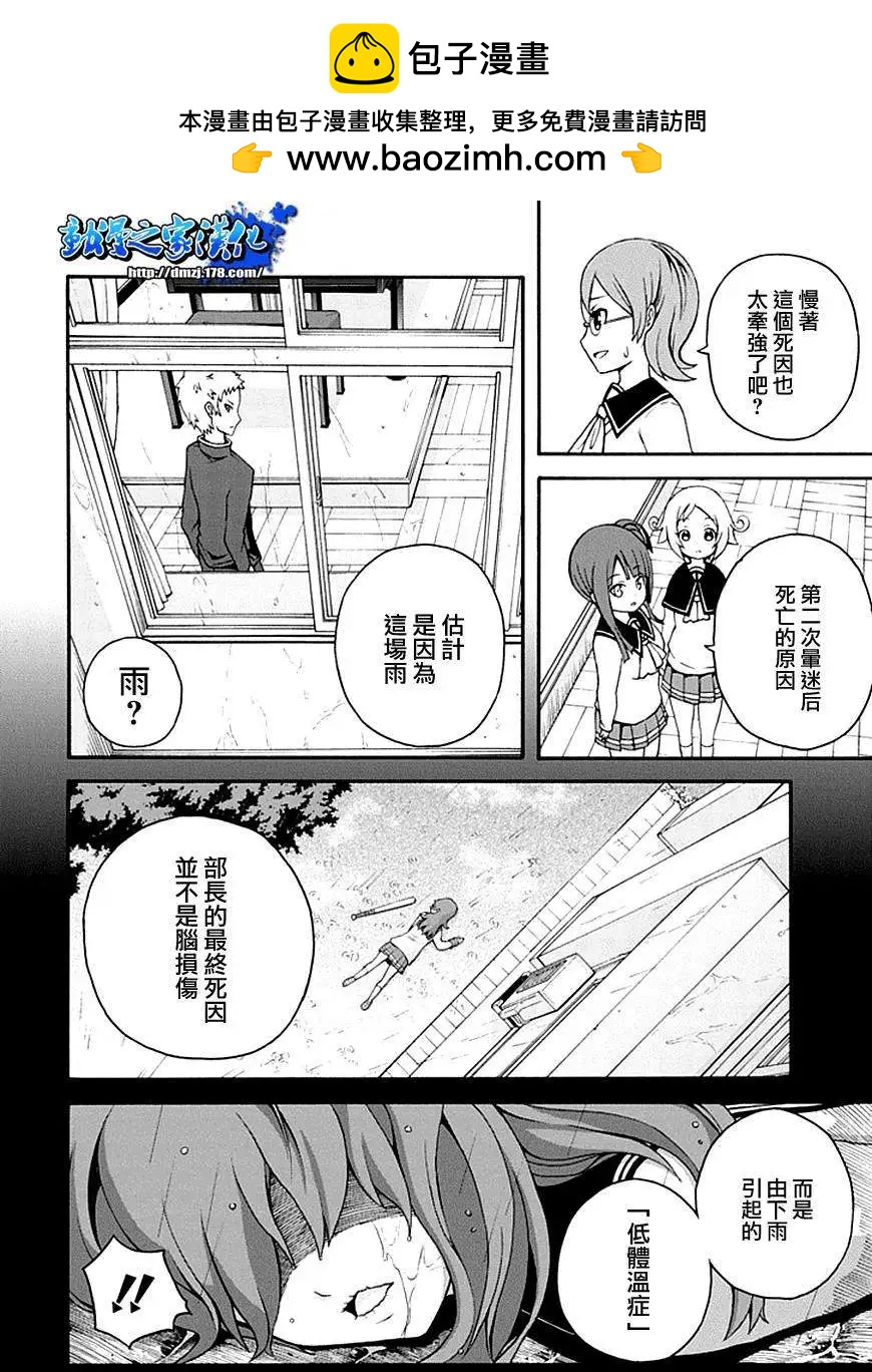第04回29