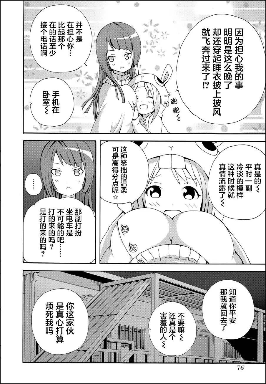 第08回11