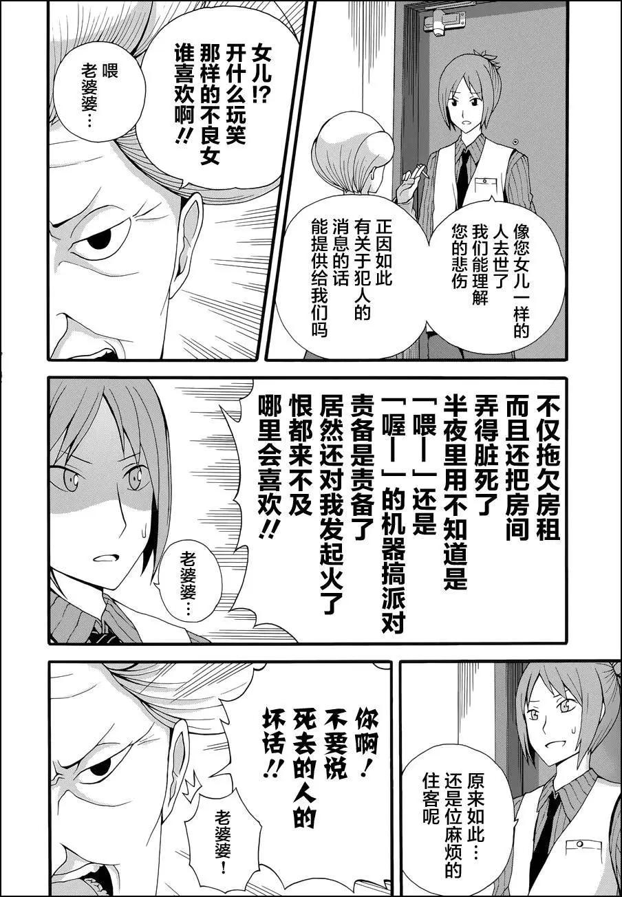 第08回13