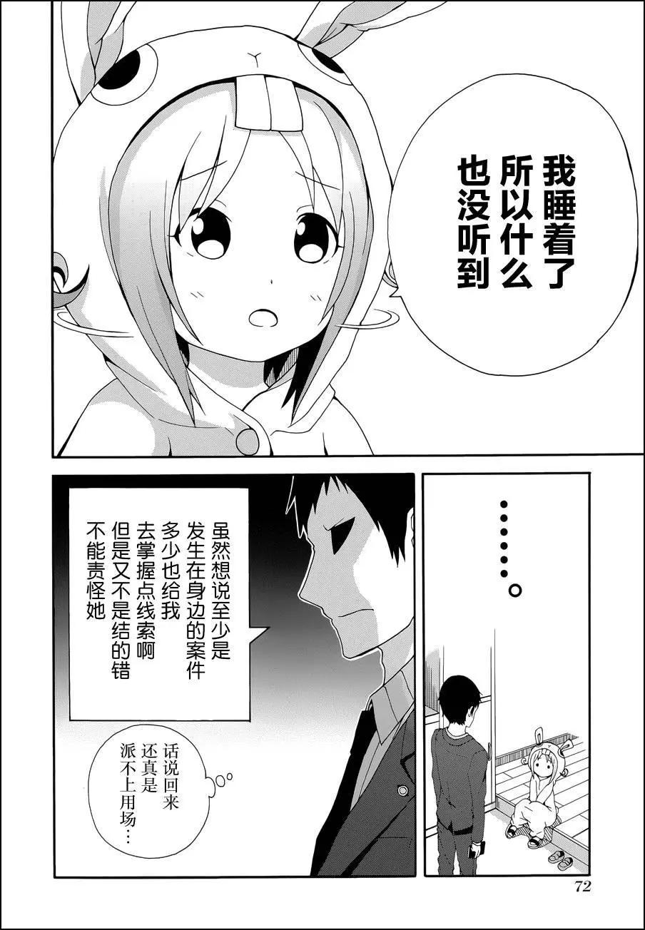 第08回7