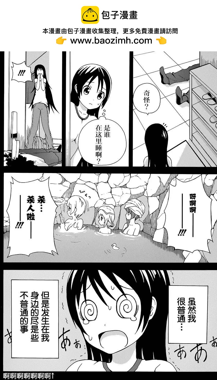 第11回1