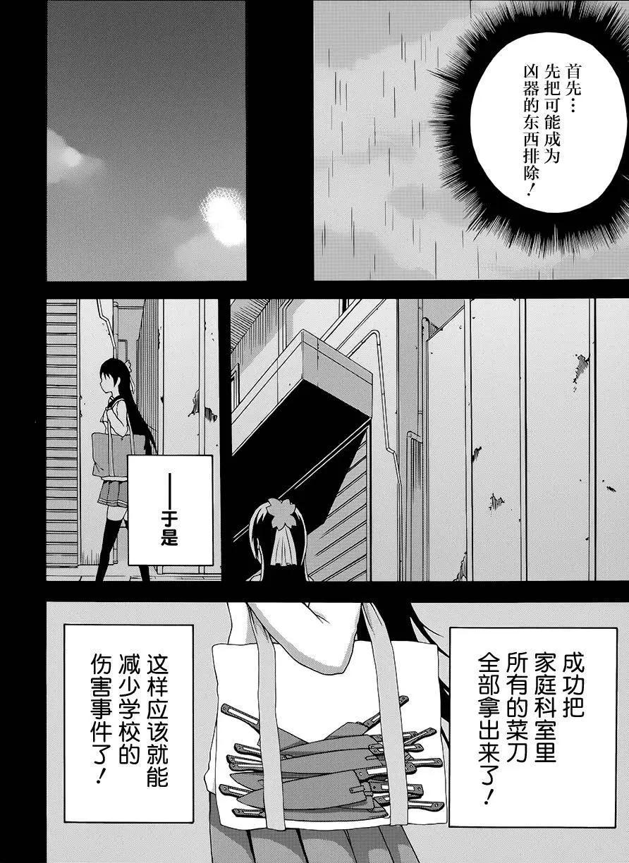 第11回19