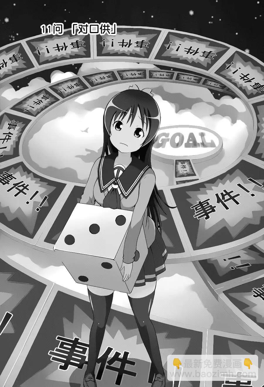 第11回2