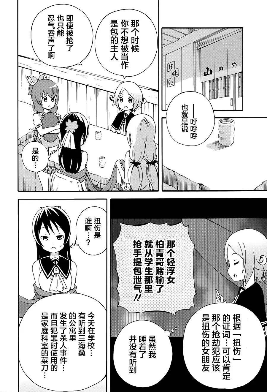 第11回23
