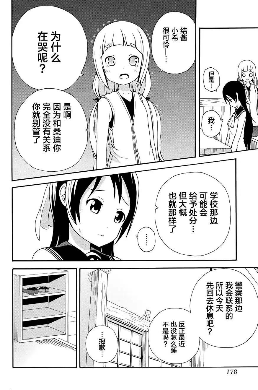 第11回25
