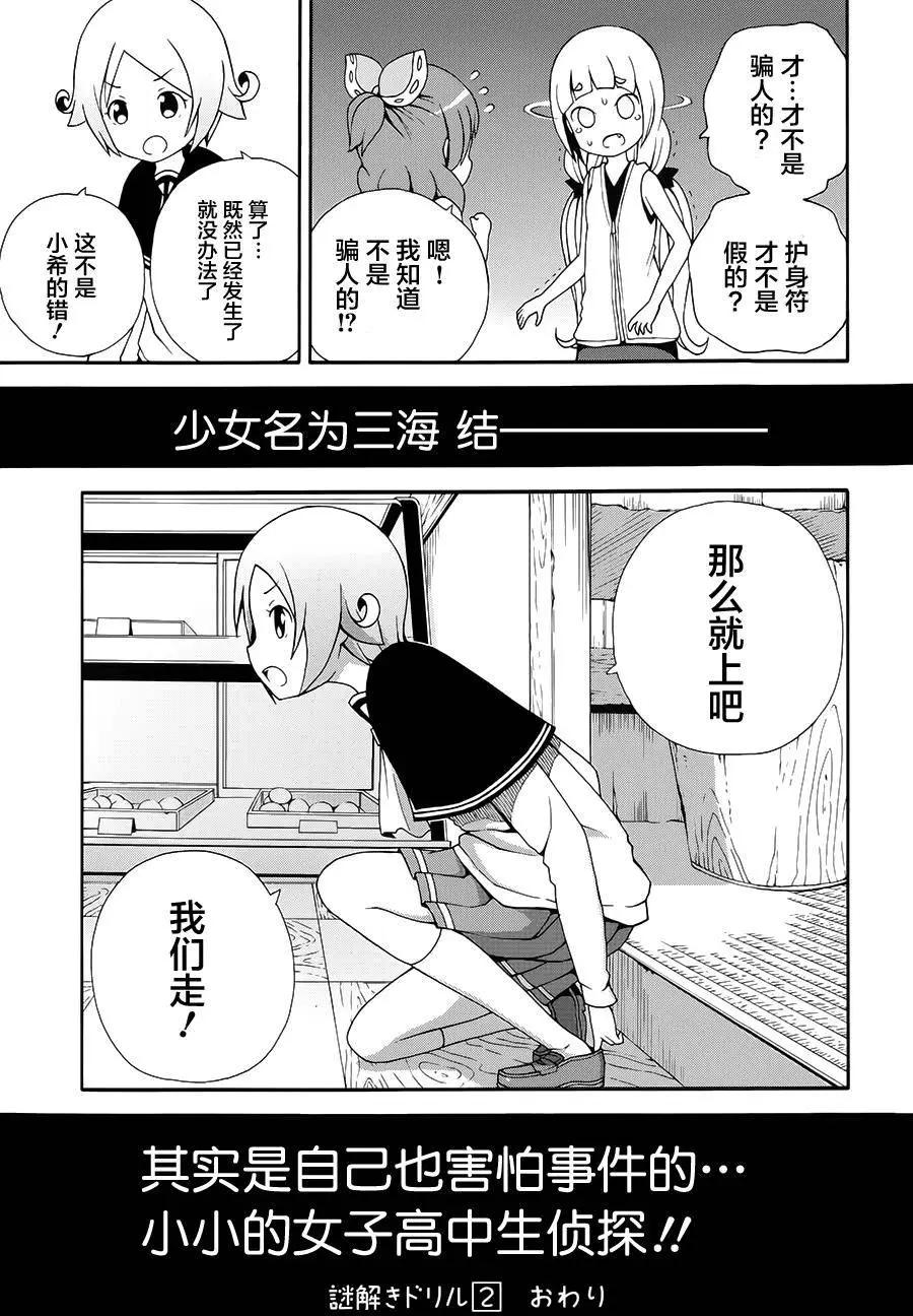 第11回28