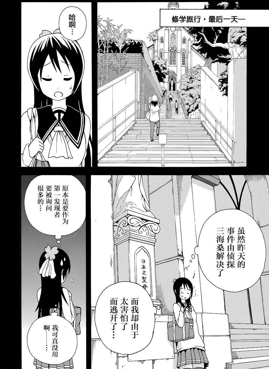 第11回3