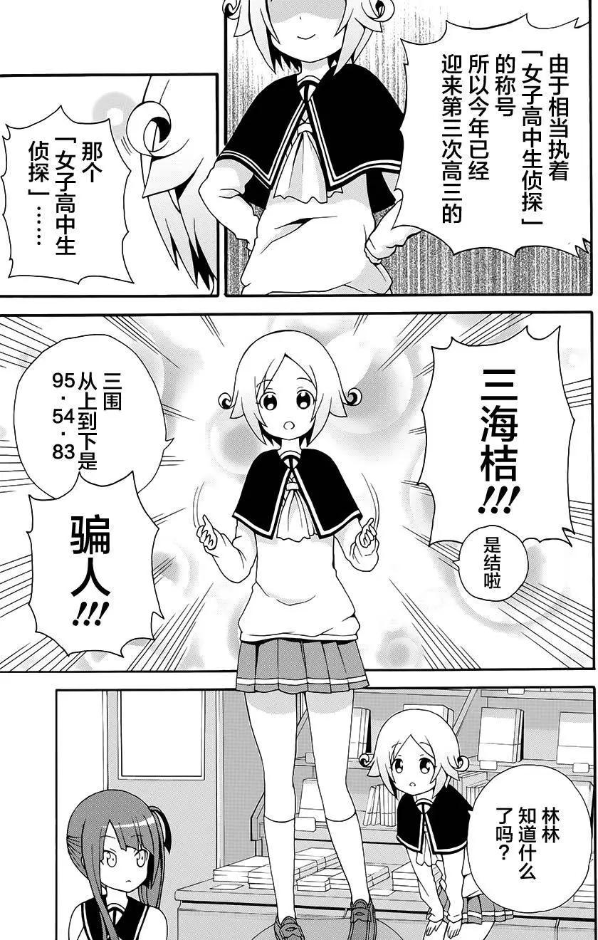 第11回32