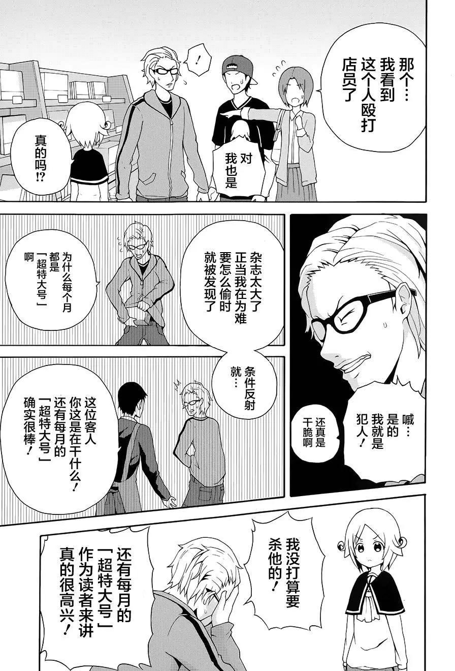 第11回34