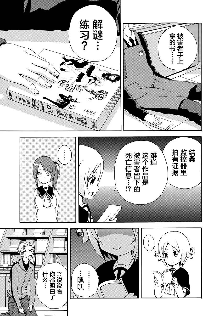 第11回36