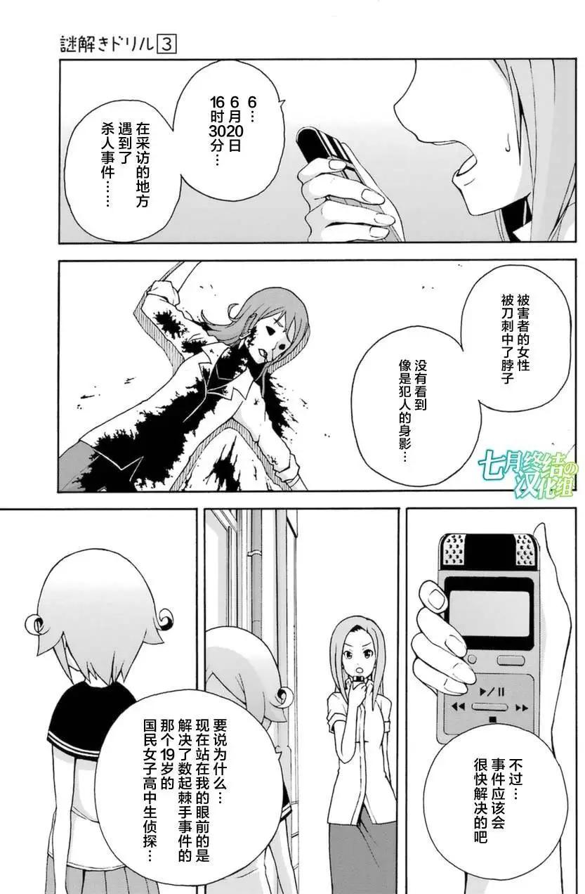 第13回0