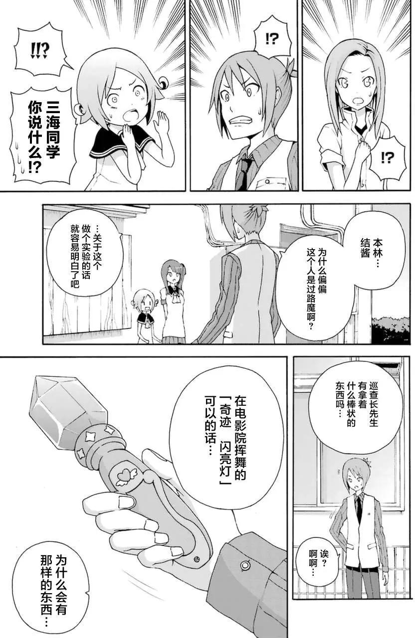 第13回18
