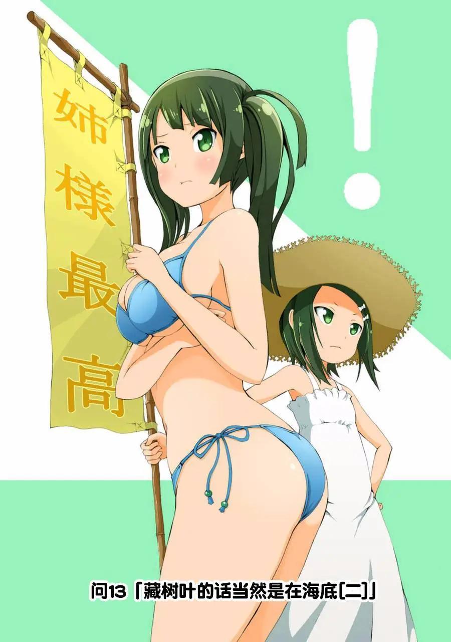 第13回2
