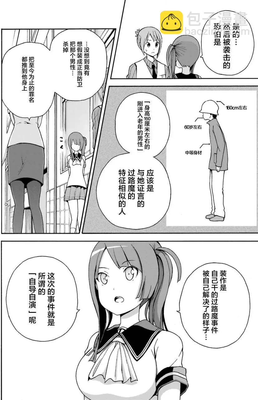 第13回21