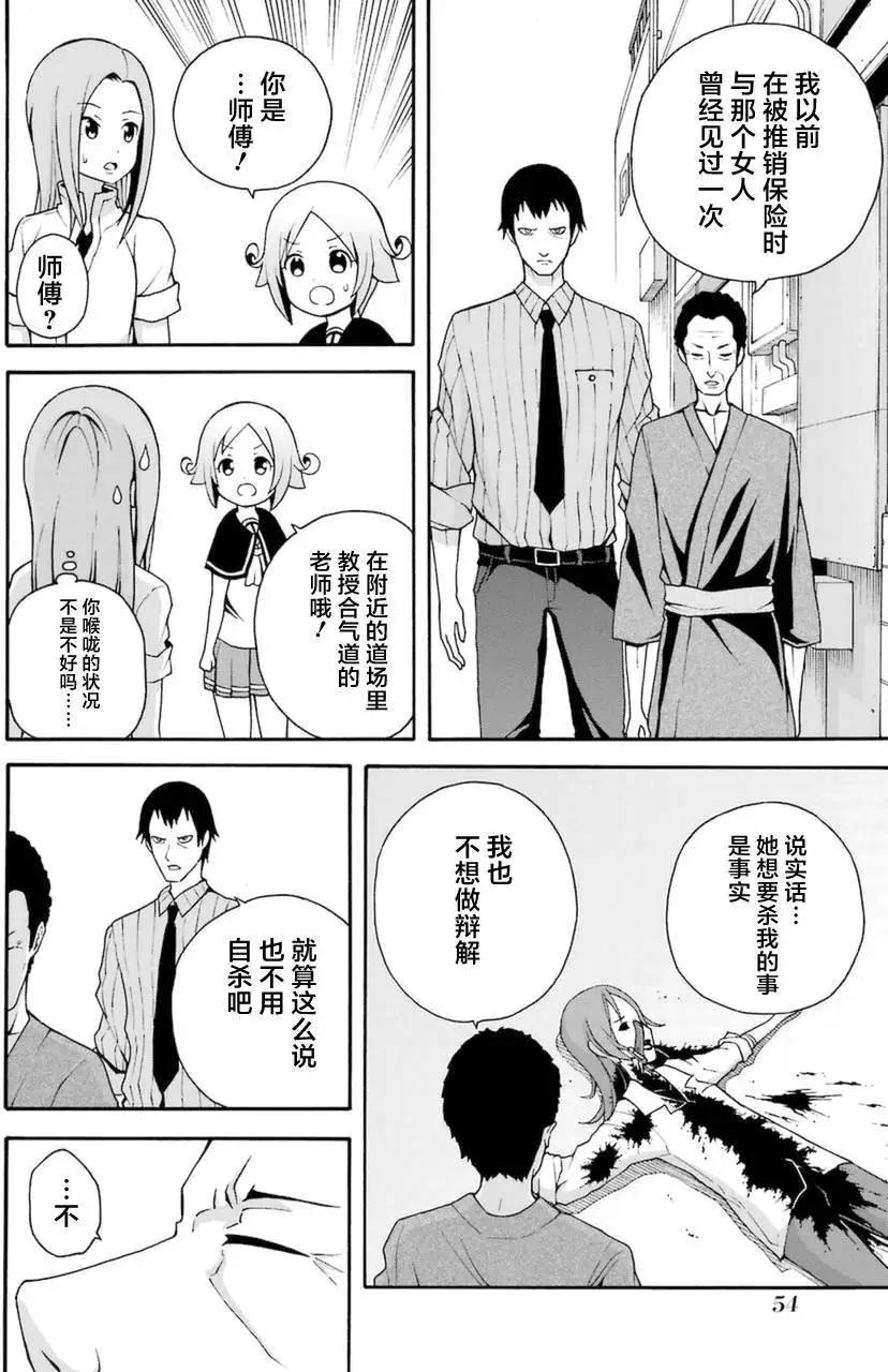 第13回23