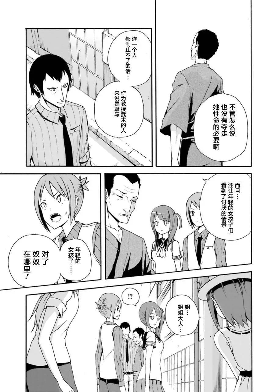 第13回24
