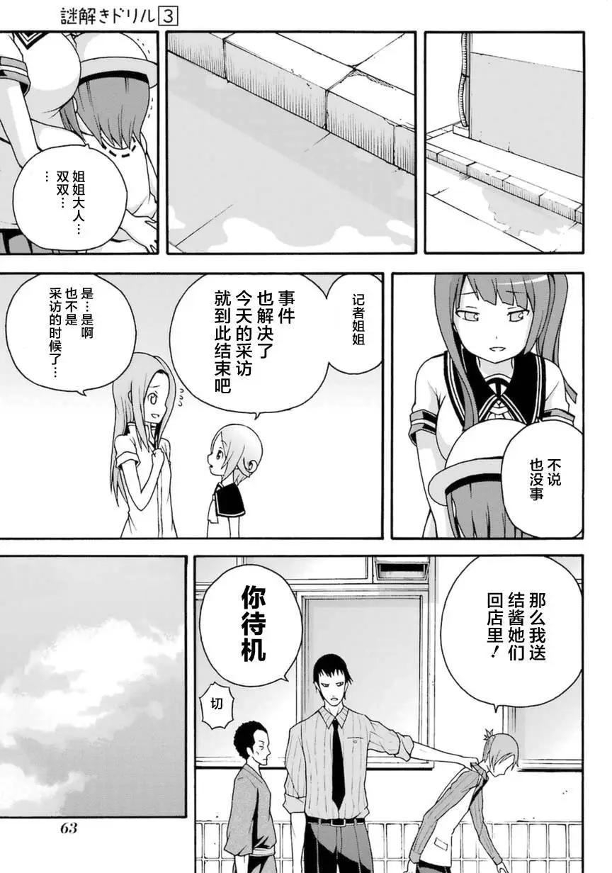 第13回32