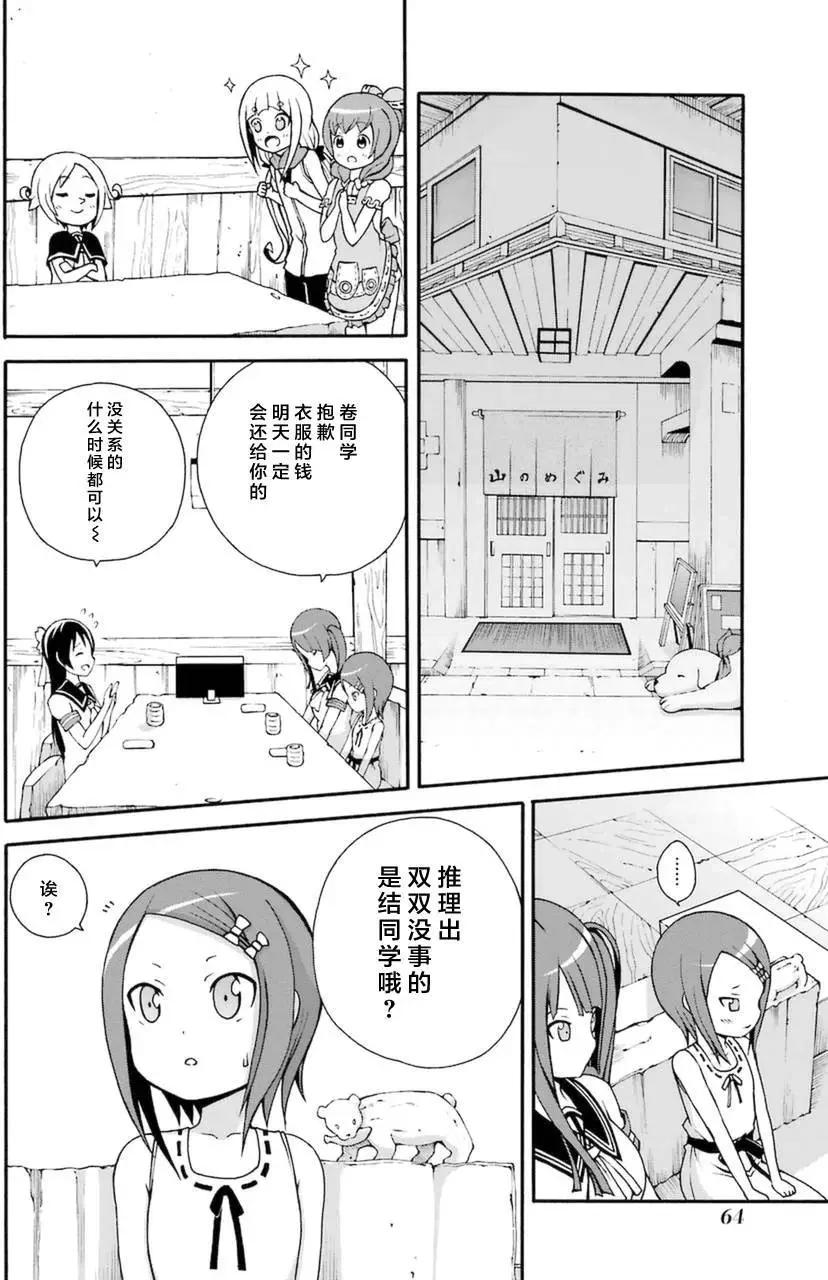 第13回33