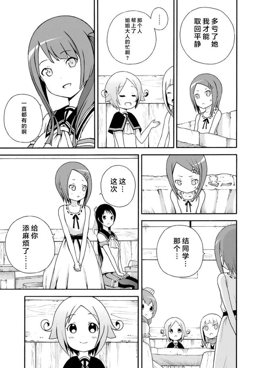 第13回34